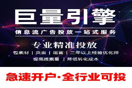 竞价端口开户在移动广告中的应用